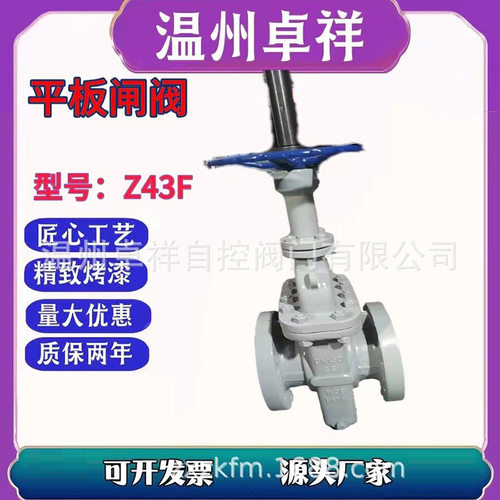 带导流平板闸阀 油田专用阀门 Z43F/Z43WF 无导流平板闸阀