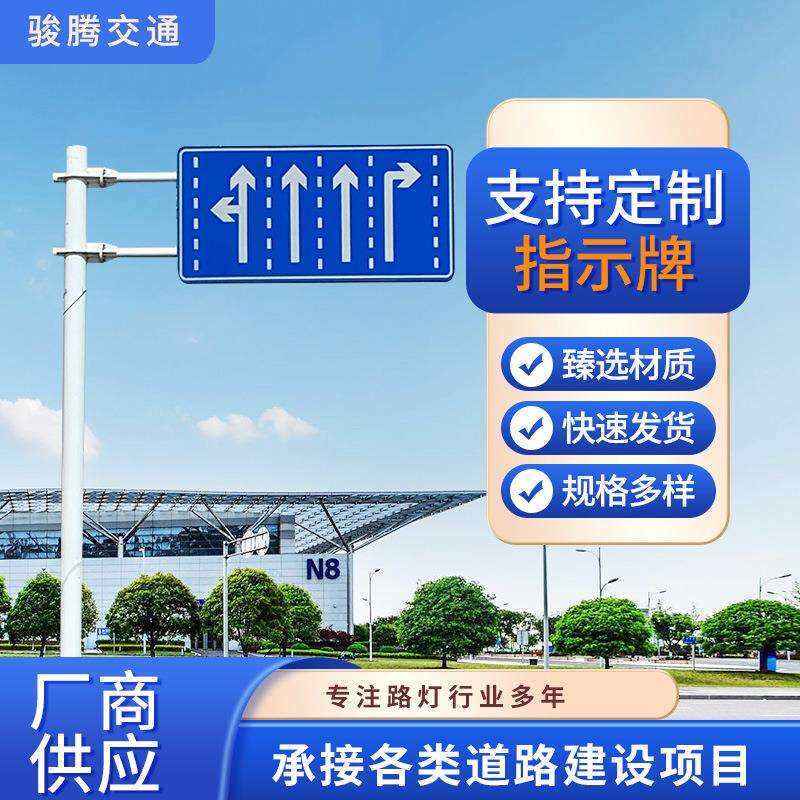 交通标志牌标志杆道路标识标牌反光指示牌安全警示牌