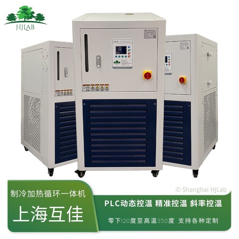 上海互佳高低温一体机PLC控温