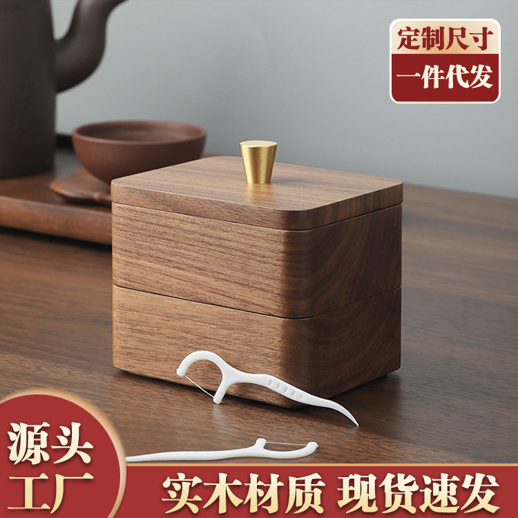 实木牙线牙签盒棉签收纳盒日式桌面防尘高档创意牙签筒家用轻奢小