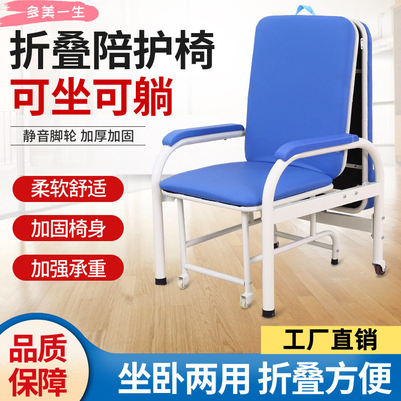 折叠陪护椅便携式折叠床医院办公室午休午睡椅床椅两用加宽可定制