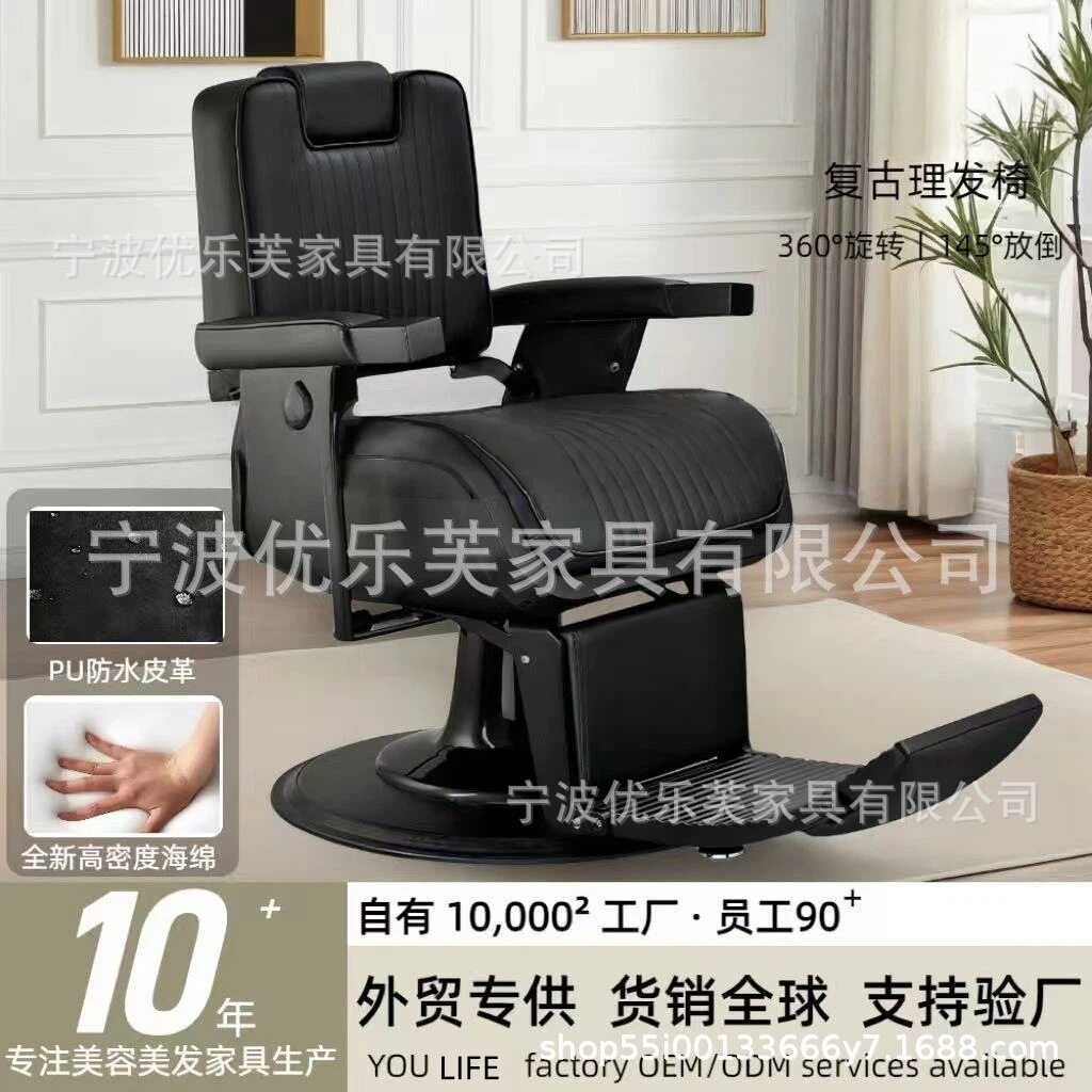高端可旋转升降放倒理发椅