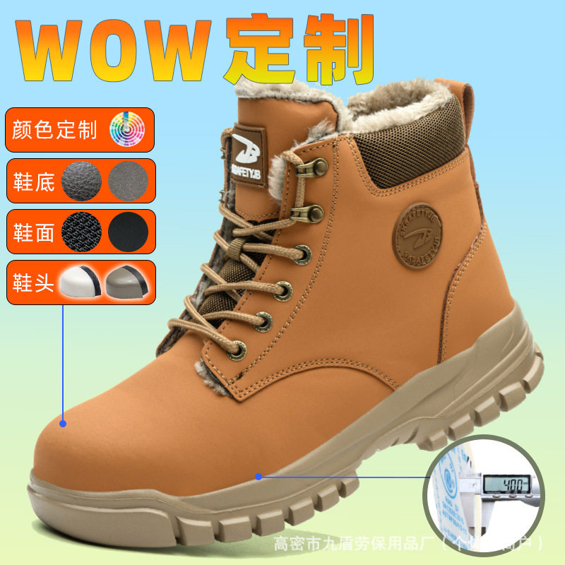 劳保鞋定制防砸防刺穿 高帮护踝防滑耐磨舒适轻便安全户外登山靴