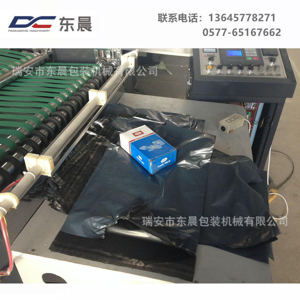 东晨厂家热切制袋机快递服装袋