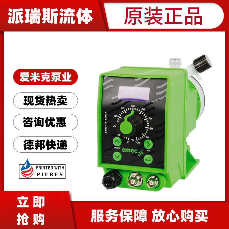 现货爱米克电磁计量泵TMSMF 0515 0330隔膜加药HTA100.6 FCE 0307