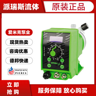 FCE 0330隔膜加药HTA100.6 0307 0515 现货爱米克电磁计量泵TMSMF