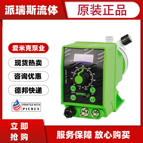 现货爱米克电磁计量泵TMSMF 0515 0330隔膜加药HTA100.6 FCE 0307