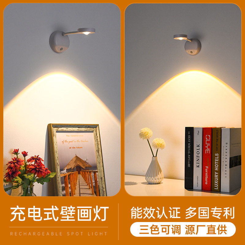 壁灯智能充电款感应灯免布线免打孔家用床头灯装饰画射灯智能感应