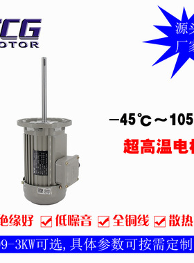 高温长轴电机 耐高温烤箱热风风机 370W长轴马达 额定频率50Hz