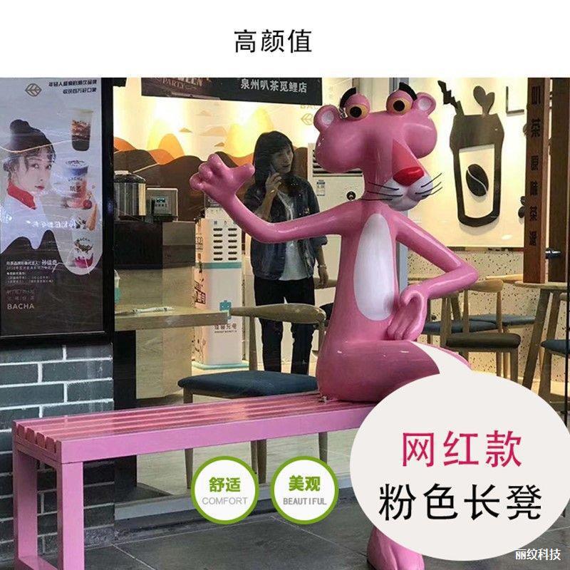网红粉色实木铁艺靠背公园长椅