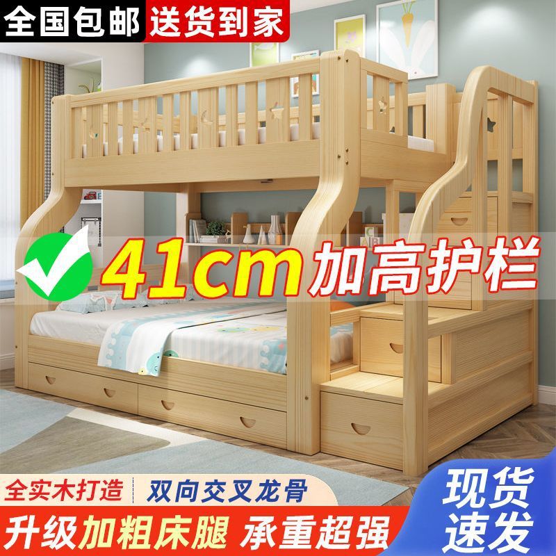 全实木子母床上下铺上下床高低床母子床公主床双层床储物床儿童床