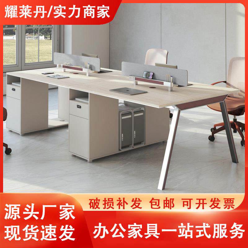 办公室财务办公桌员工桌椅组合公司2/4人位简约简易办公桌电脑桌