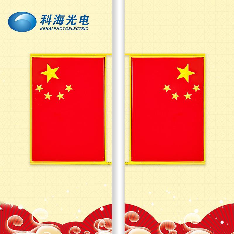 led造型灯户外防水led红旗景观灯挂饰国庆路灯杆装饰灯直销