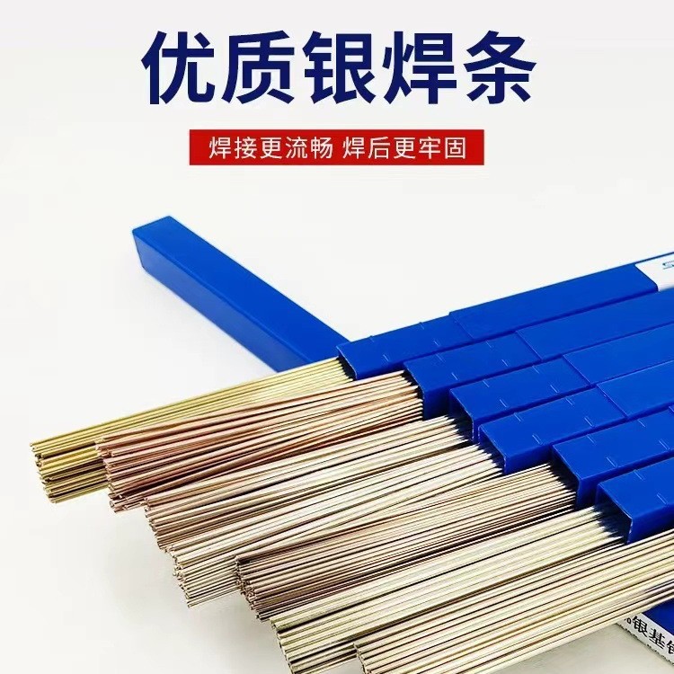 斯米克飞机牌38%银焊条1.0mm