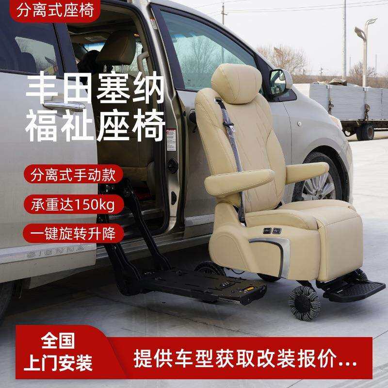 塞纳福祉版残疾人出行无障碍老人上下车专用分离式手推福祉座椅