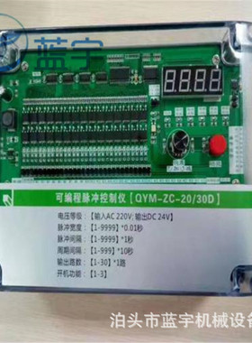 mcy-64数显控制仪 在线可编程脉冲控制仪 控制调节仪表数显控制仪