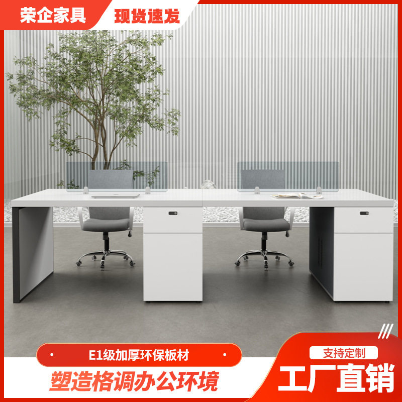 职员办公桌2-8人位办公室卡座卡位简约风电脑员工位办公桌椅组合