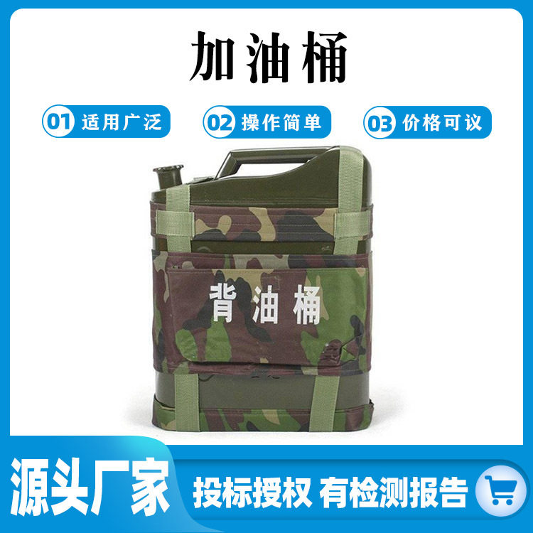 便携式30升加油桶加厚立式款铁盖汽油桶汽车背油桶备用油箱
