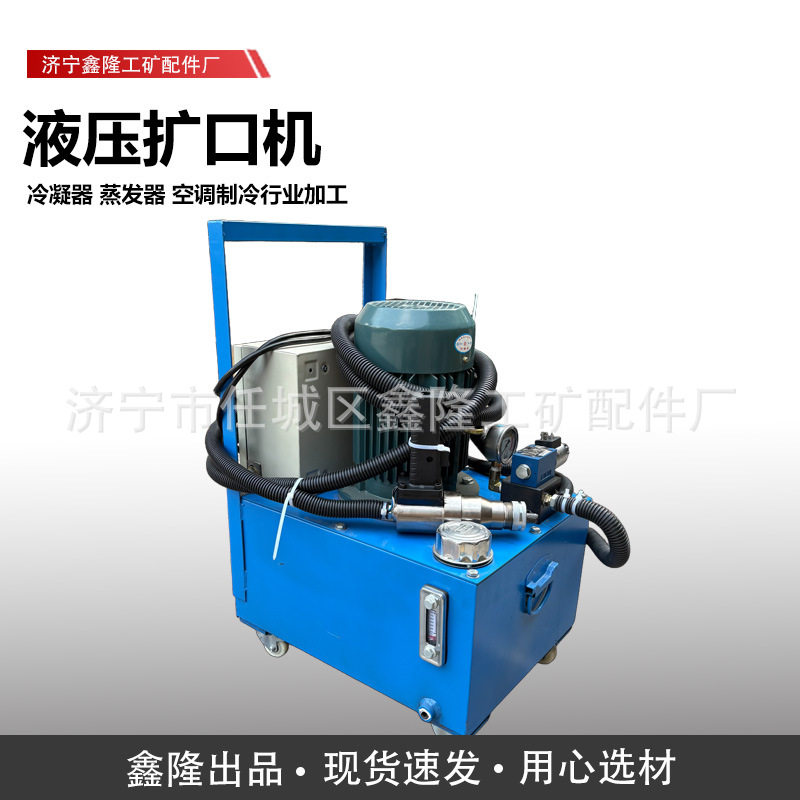 便携式不锈钢圆管电动液压管子扩口机手提铜管胀口器电动液压扩
