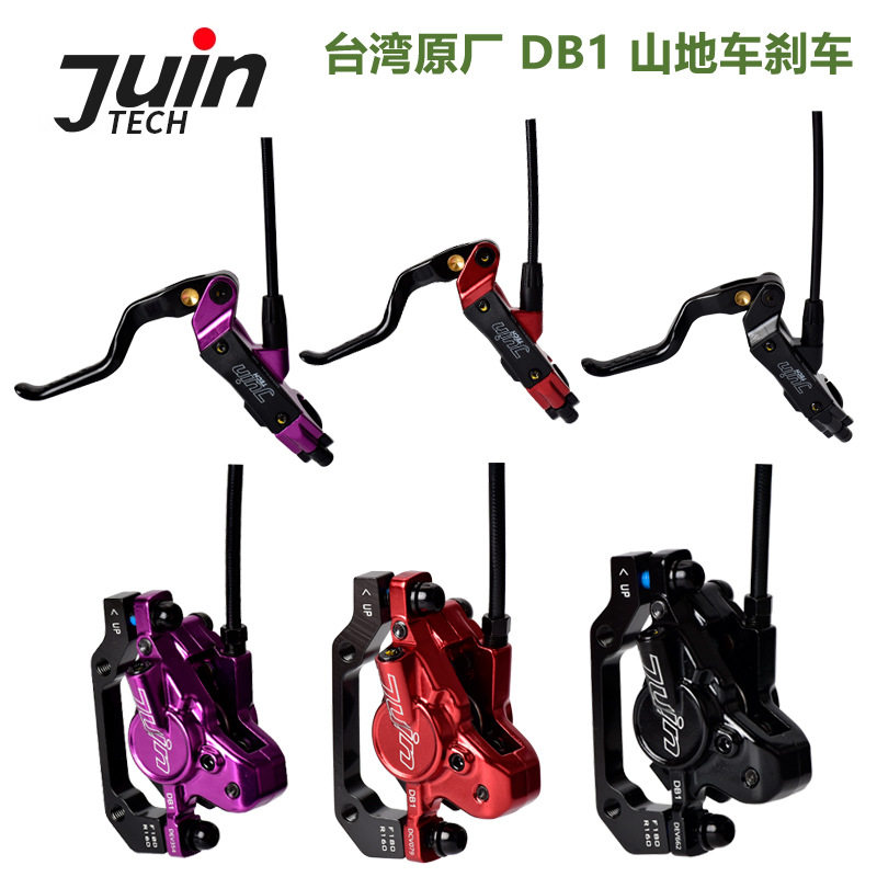新款JUIN tech DB1油压碟刹车 轻峰改装山地油碟公路车自行车油刹