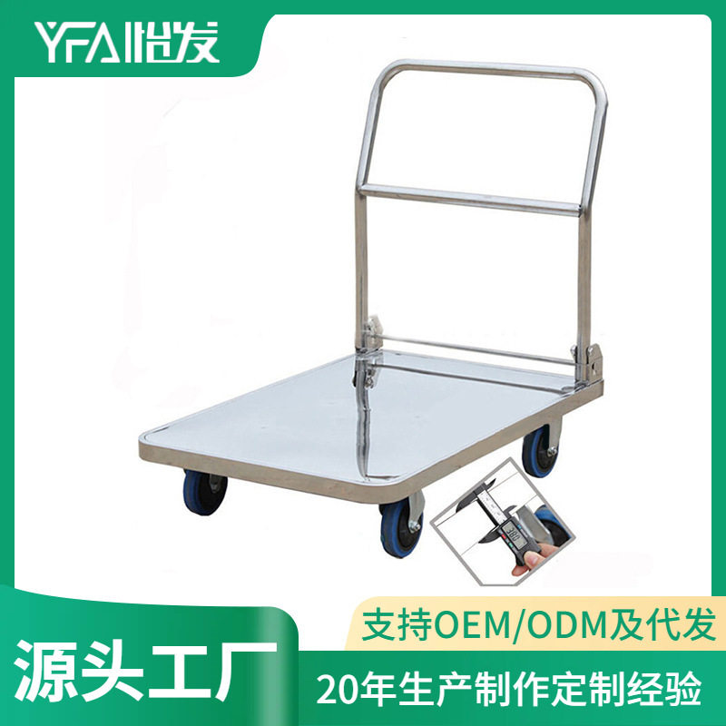 加厚不锈钢酒店手推车平板拖车折叠搬运车超市拉货车工具车静音轮