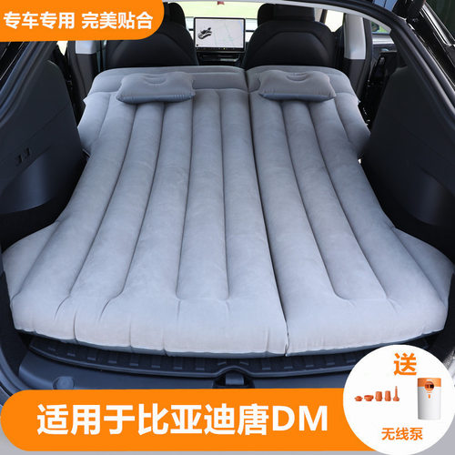 适用比亚迪唐DMI宋元PLUS充气床垫SUV汽车后备箱睡垫车载睡觉神器