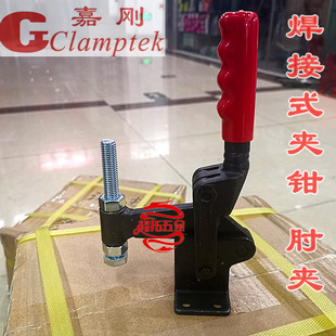 台湾嘉刚焊接组立式夹钳CH-70725 快速夹具 快速肘夹