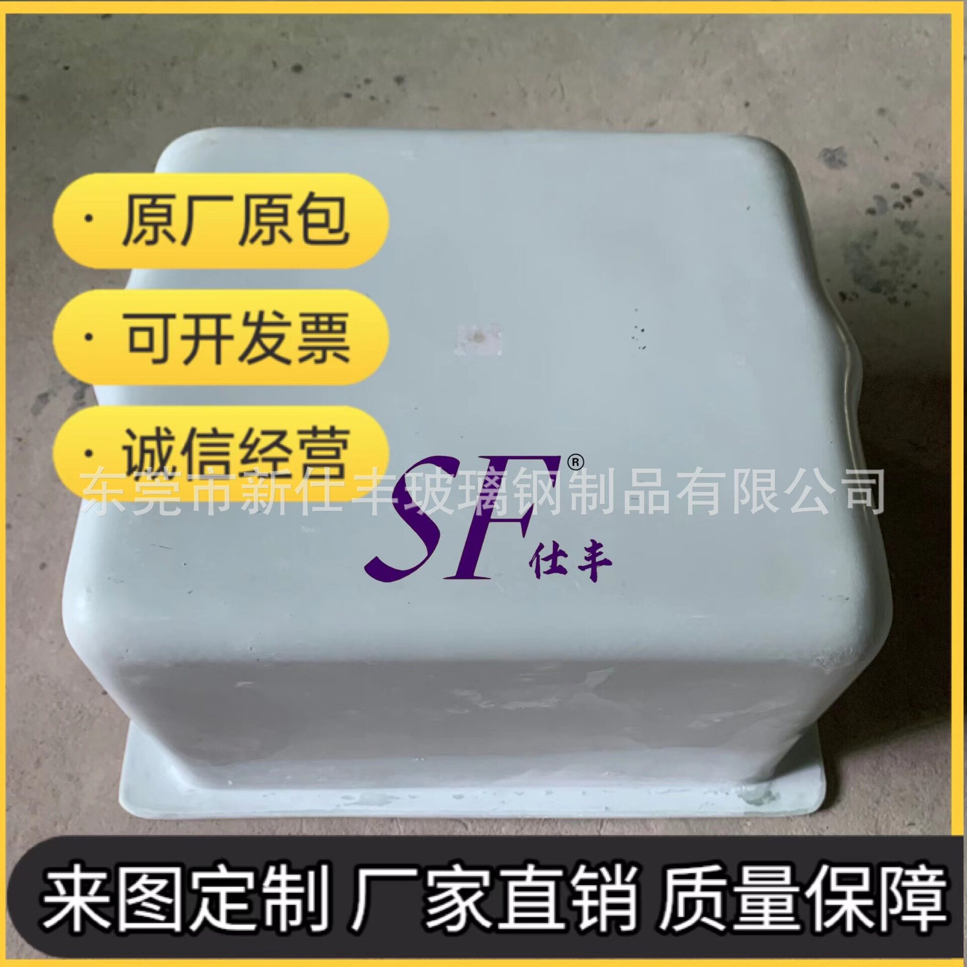 玻璃钢定制机器壳罩护罩保护盖玻纤厂家汽车包围水箱平板订做容器