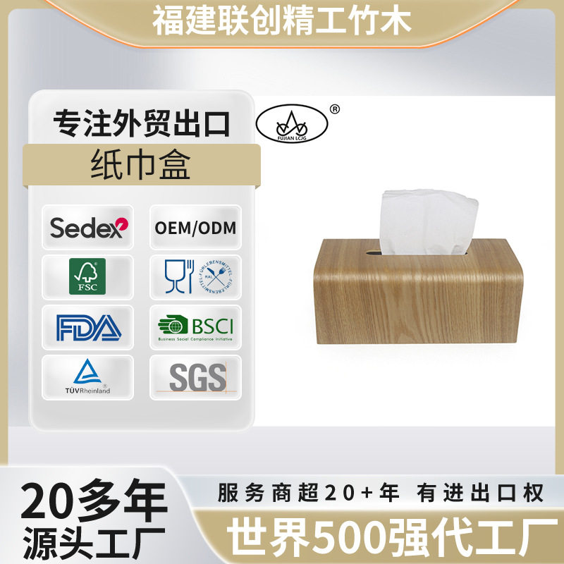 北欧木质家用民宿收纳抽纸盒创意客厅水曲柳纸巾盒餐巾盒多用途