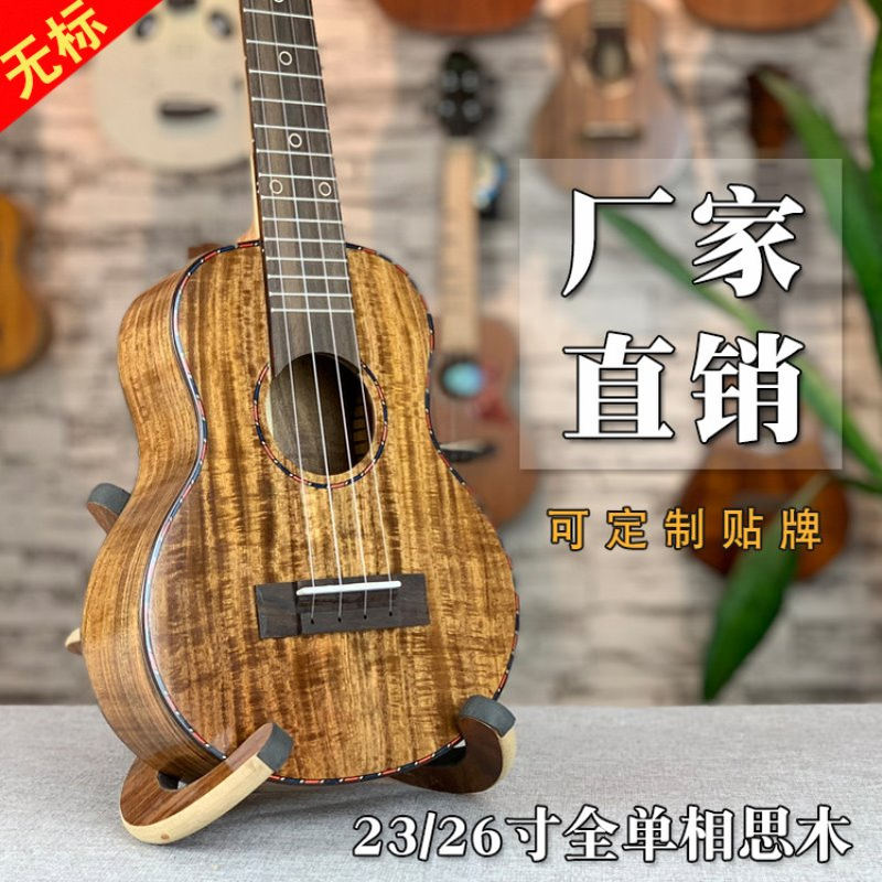 尤克里里23寸26寸全单相思木无标ukulele小吉他