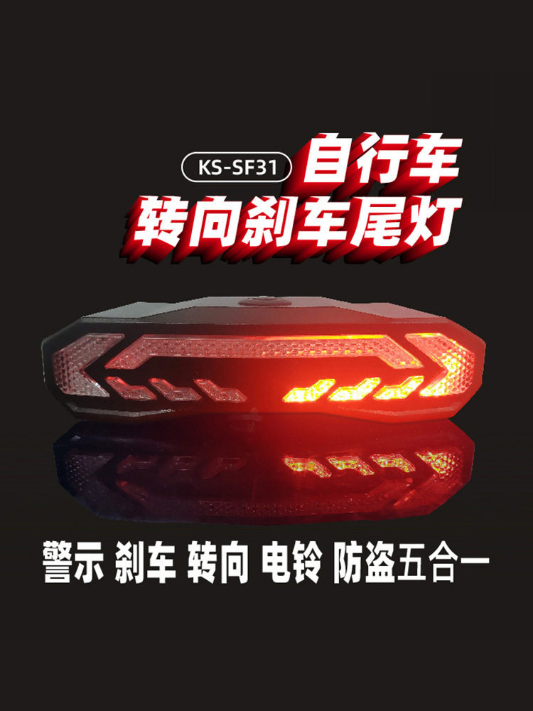 自行车尾灯无线防盗报警器充电版智能感应刹车灯电动车转向夜行灯