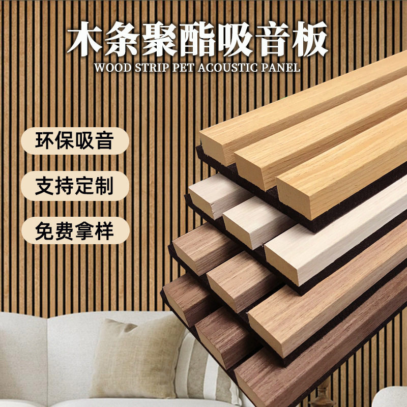 现代轻奢实木护墙板吸音格栅
