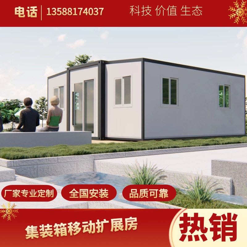 直售 批发零售 集装箱房屋 十分钟一变三 可全国安装施工 扩展房