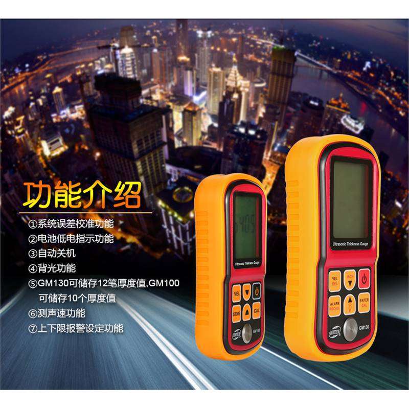 金属/厚度塑料GM100超声波测厚仪钢板玻璃测量仪GM130标智