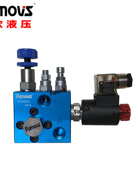 EF-02-A2-01明欣升降平台用 升降设备 升降车 升降阀组 EF-02-01