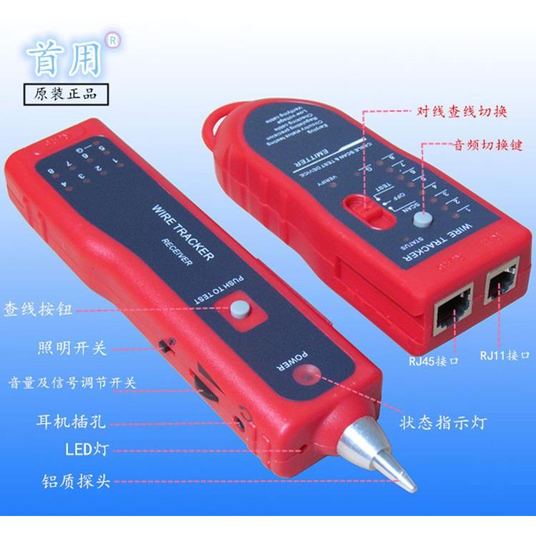 直销首用网络寻线仪SY-808寻线器查线仪查线器升级版