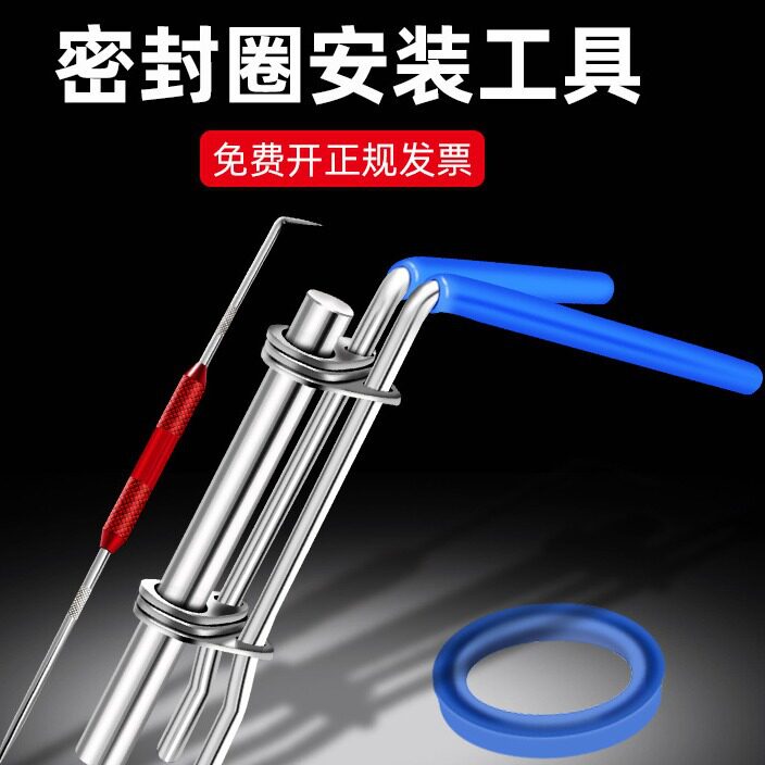 密封圈安装工具大号油封格莱圈内径拉杆钳封扭合器U型Y型小号套装