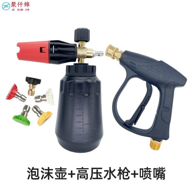 跨境PA打泡沫壶接高压洗车水枪用扇形可调喷壶大嘴泡沫壶套装