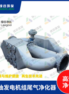 CCHP脱硝 低氮改造  小锅炉尾气末端改造  船用柴油机 SCR脱硝