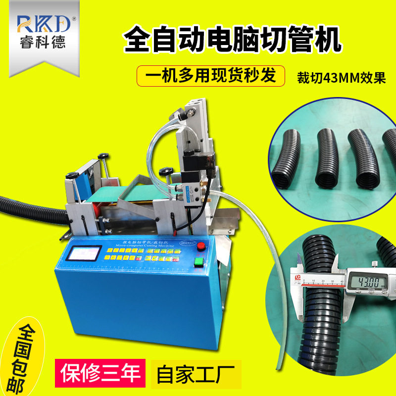 全自动波纹管裁管机PVC裁切机