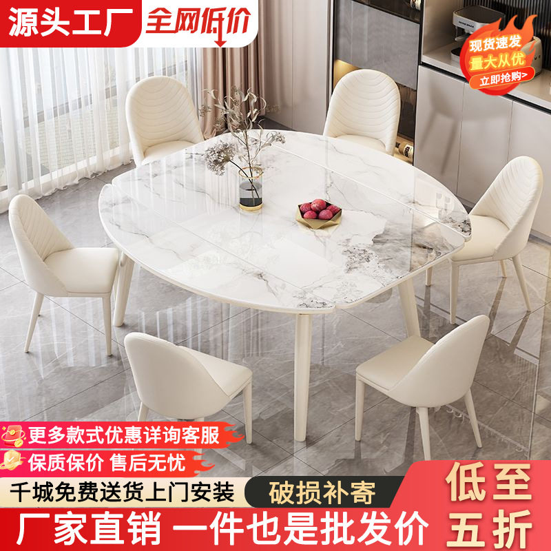 方圆两用餐桌椅组合现代简约轻奢小户型折叠伸缩变圆桌家用吃饭桌