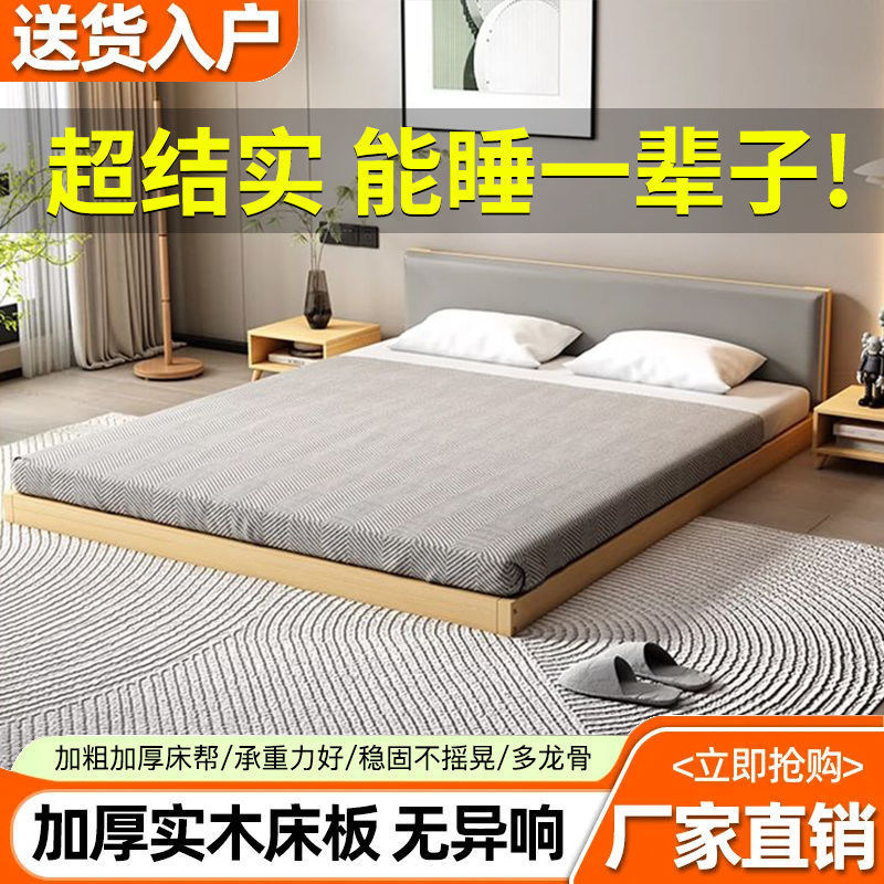 实木榻榻米现代简约落地床民宿双人床加厚卧室骨架日式矮床床头