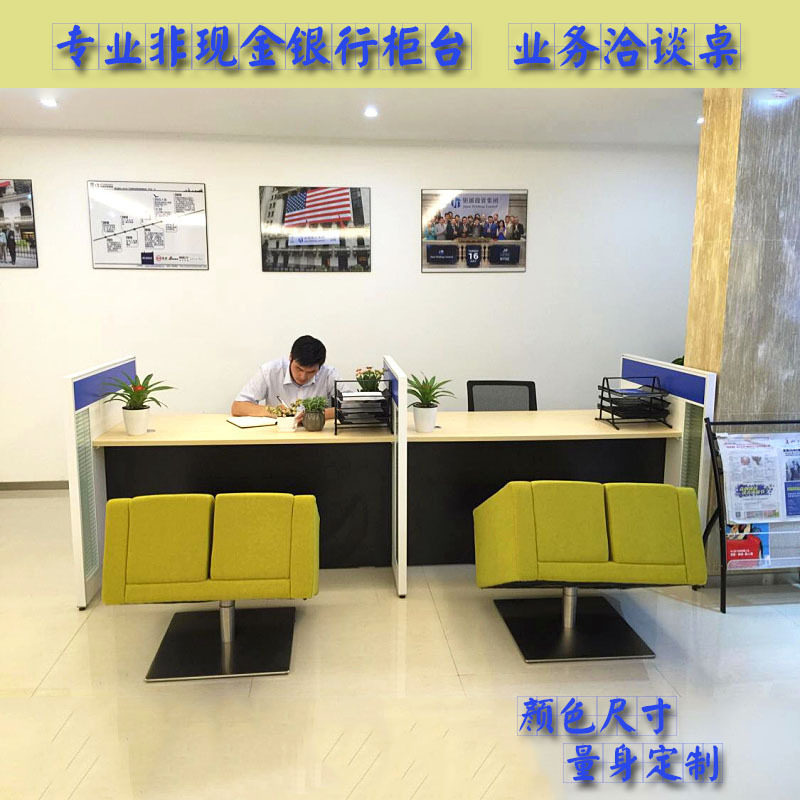 银行保险签约桌央行合作受理台
