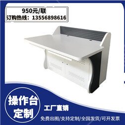 监控操作台单联双二联三联四联机房平台 控制台 工作台指挥调度台