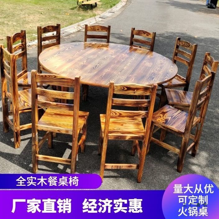 碳化实木农家乐火锅大排档饭店餐馆大小圆台烧烤店包厢餐桌椅组合