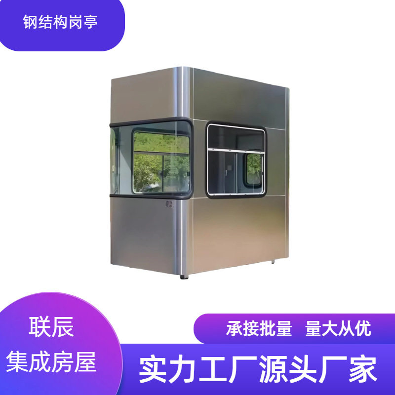 岗亭门卫室高速公路收费岗亭不锈钢售货岗亭餐车景区售票验票亭图片