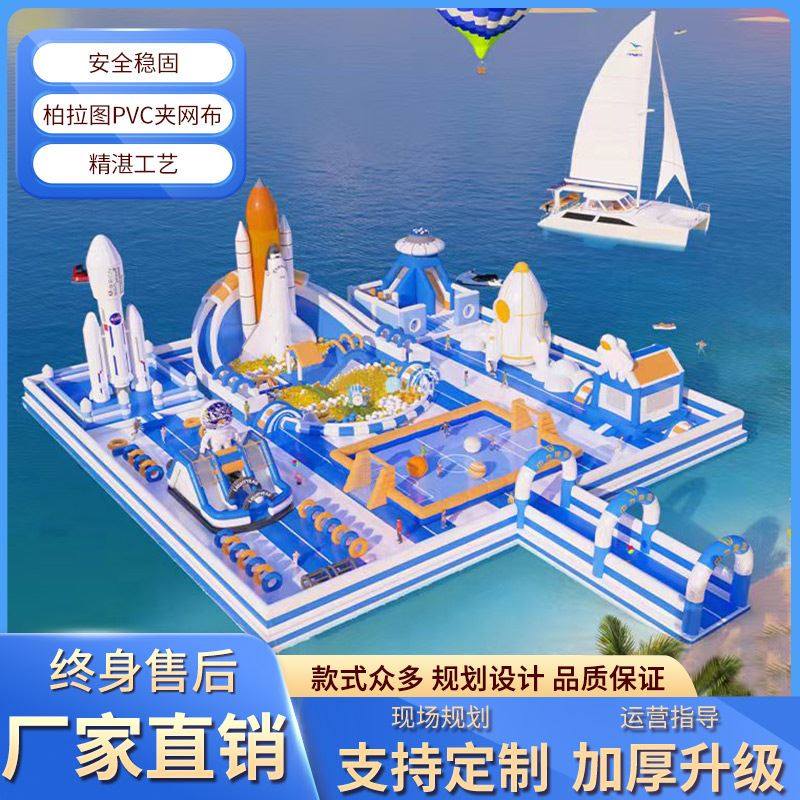 充气水上城堡室外大型水上乐园网红浮岛儿童游乐设备水上滑梯厂家
