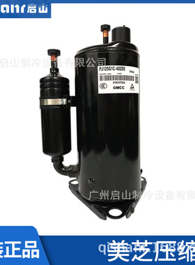 美芝空调压缩机PH180G1C-3FTU2中央空调压缩机