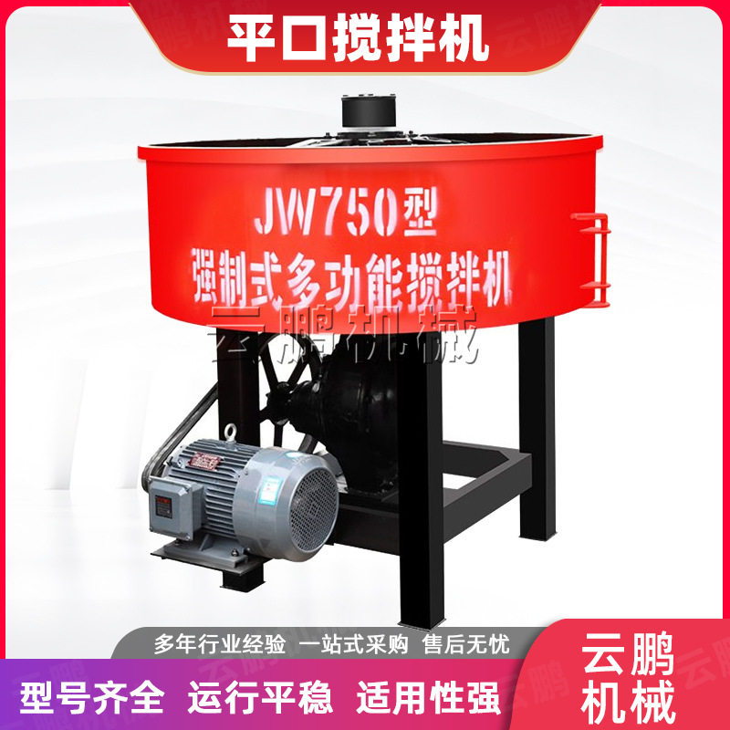 JQ500强制式五立方灰浆搅拌机