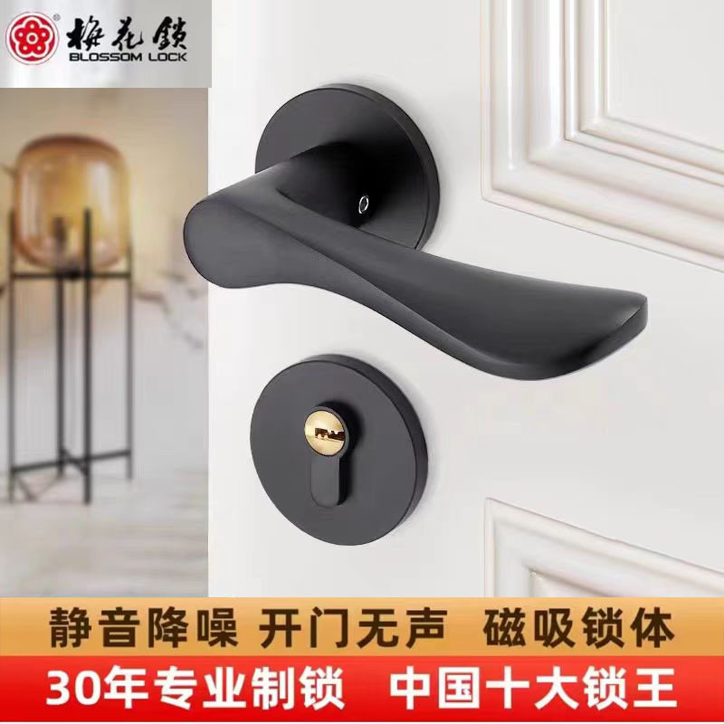 梅花磁吸卧室门锁家用卫生间门锁通用型把手锁木执手锁磁吸静音